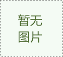<b>深圳市金屬銘牌、標(biāo)牌激光打標(biāo)機(jī)優(yōu)質(zhì)廠家</b>