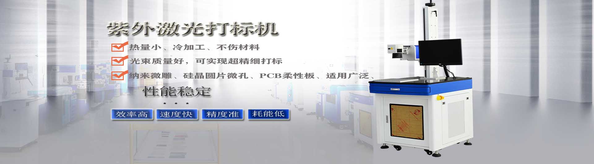 光纖<font color='red'><font color='red'>激光</font><font color='red'>焊接機(jī)</font></font>的優(yōu)勢