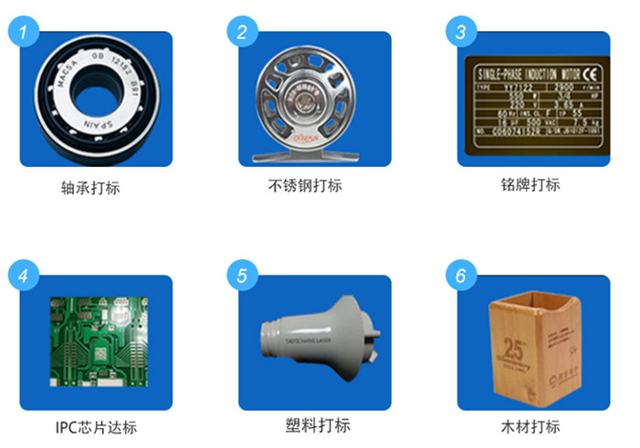 光纖激光打標機不銹鋼打白照片
